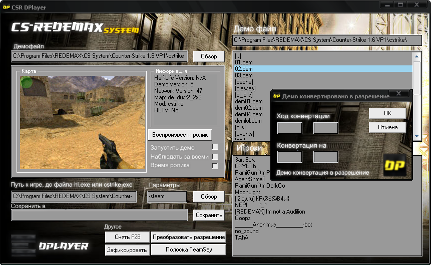 Программа: CSR DPlayer (CSR Demo Player) - Программы - Для Counter.